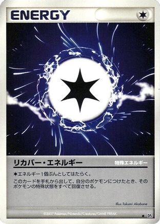 Recover Energy (Japanese)   - [DP4 Moonlit Pursuit]