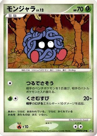 Tangela (Japanese)  null - [DP4 Moonlit Pursuit]