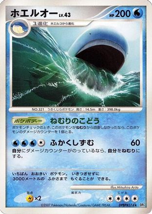Wailord (Japanese)   - [DP4 Moonlit Pursuit]