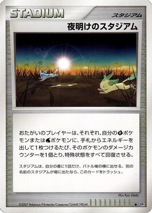 Dawn Stadium (Japanese)   - [DP4 Dawn Dash]