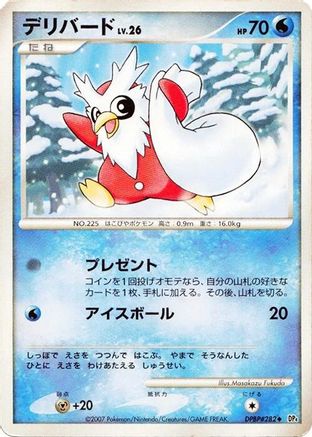 Delibird (Japanese)   - [DP4 Dawn Dash]