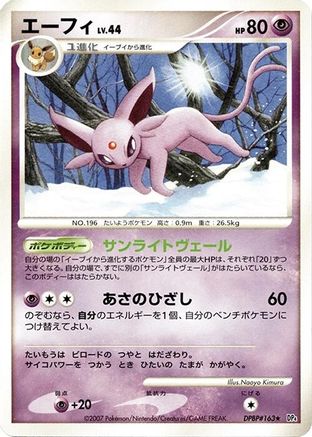 Espeon (Japanese)   - [DP4 Dawn Dash]