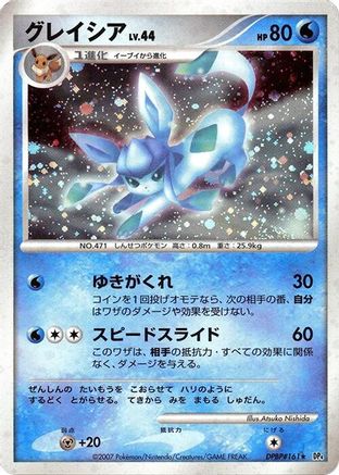 Glaceon (Japanese)   - [DP4 Dawn Dash] - Trinity Hobby