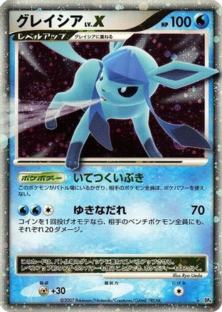 Glaceon LV.X (Japanese)  null - [DP4 Dawn Dash]