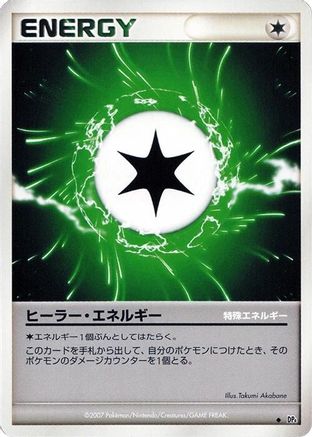 Health Energy (Japanese)   - [DP4 Dawn Dash]