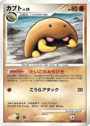 Kabuto (Japanese)   - [DP4 Dawn Dash]
