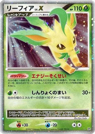Leafeon LV.X (Japanese)   - [DP4 Dawn Dash]