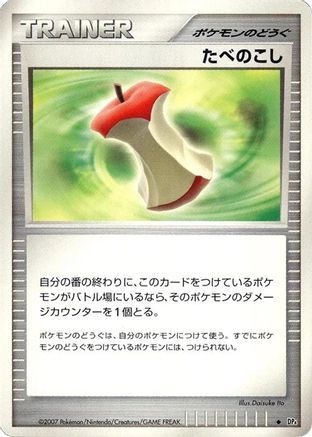 Leftovers (Japanese)   - [DP4 Dawn Dash]