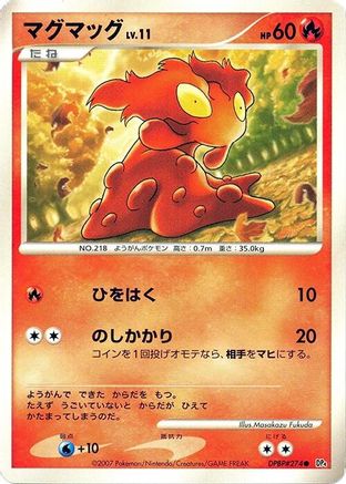Slugma (Japanese)   - [DP4 Dawn Dash]