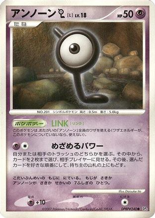 Unown L (Japanese)  null - [DP4 Dawn Dash]