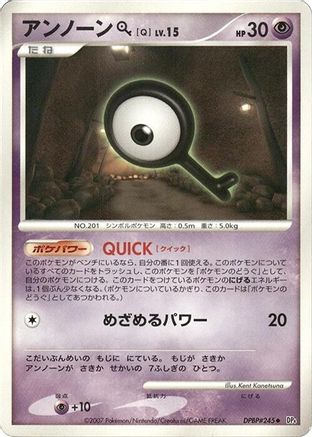 Unown Q (Japanese)   - [DP4 Dawn Dash]