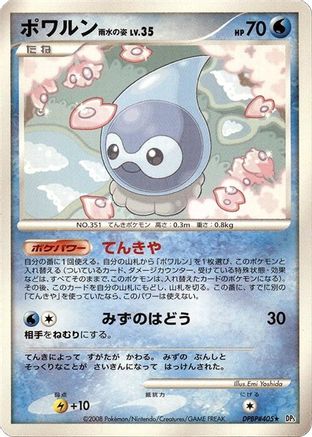 Castform Rainy Form (Japanese)   - [DP5 Cry from the Mysterious]