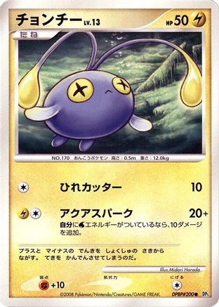 Chinchou (Japanese)  null - [DP5 Cry from the Mysterious]