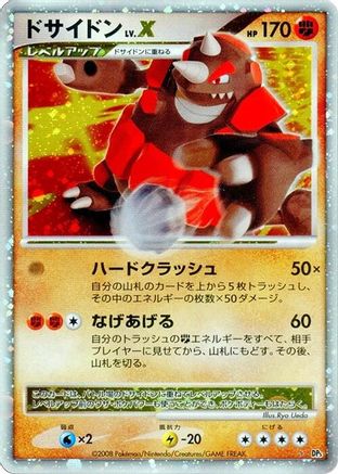 Rhyperior LV.X (Japanese)  null - [DP5 Cry from the Mysterious]