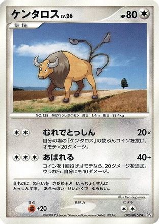Tauros (Japanese)  null - [DP5 Cry from the Mysterious]