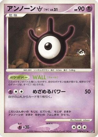 Unown W (Japanese)  null - [DP5 Cry from the Mysterious]