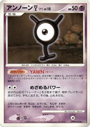 Unown Y (Japanese)  null - [DP5 Cry from the Mysterious]