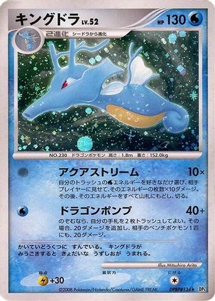 Kingdra (Japanese)  null - [DP5 Temple of Anger]