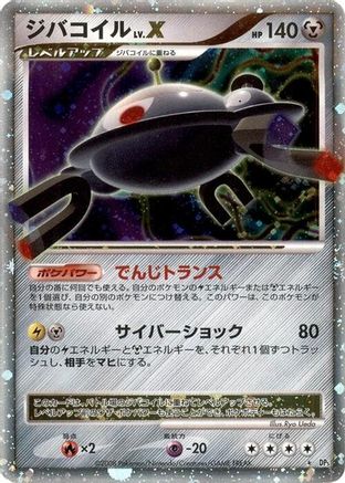 Magnezone LV.X (Japanese)  null - [DP5 Temple of Anger]