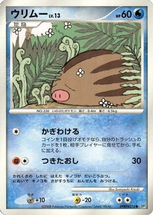 Swinub (Japanese)   - [DP5 Temple of Anger]