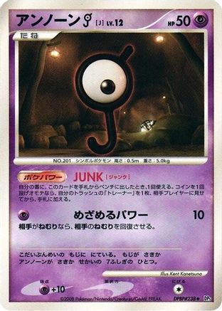 Unown J (Japanese)   - [DP5 Temple of Anger]