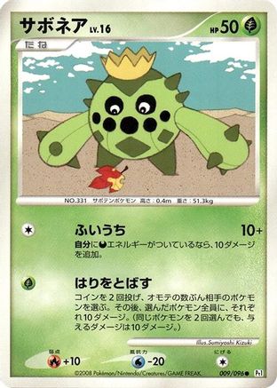 Cacnea (Japanese)  009/096 - [Pt1 Galactics Conquest]
