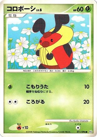 Kricketot (Japanese)  011/096 - [Pt1 Galactics Conquest]