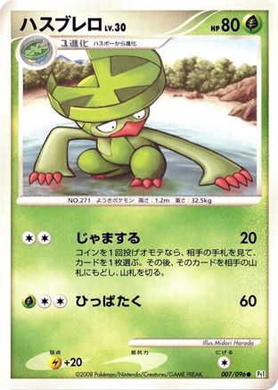 Lombre (Japanese)  007/096 - [Pt1 Galactics Conquest]