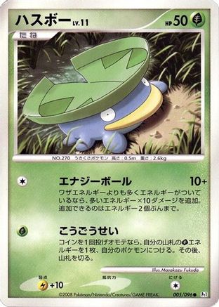 Lotad - 005/096 (Japanese)  005/096 - [Pt1 Galactics Conquest]