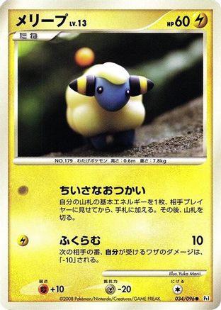 Mareep (Japanese)  034/096 - [Pt1 Galactics Conquest]