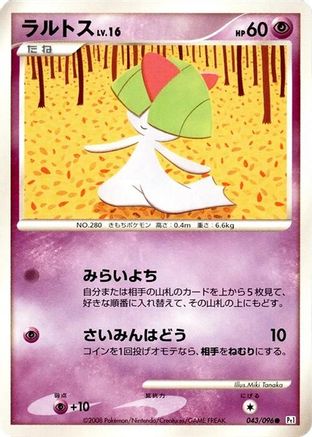 Ralts (Japanese)  043/096 - [Pt1 Galactics Conquest]