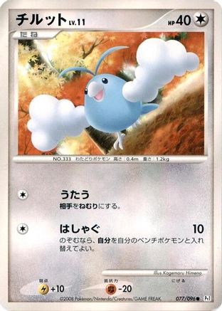 Swablu - 077/096 (Japanese)  077/096 - [Pt1 Galactics Conquest]