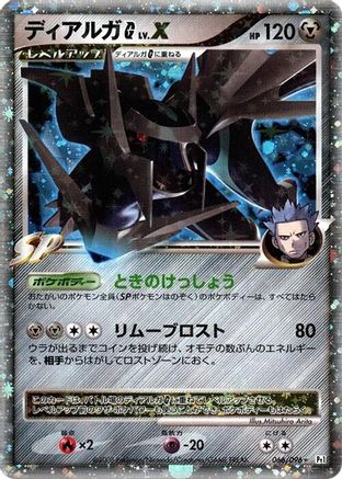 Dialga G LV.X (Japanese)  066/096 - [Pt1 Galactics Conquest]