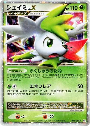 Shaymin LV.X (Japanese)  015/096 - [Pt1 Galactics Conquest]
