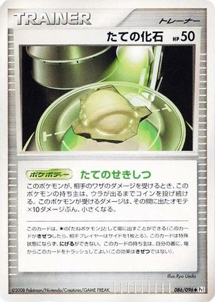 Armor Fossil (Japanese)  086/096 - [Pt1 Galactics Conquest]