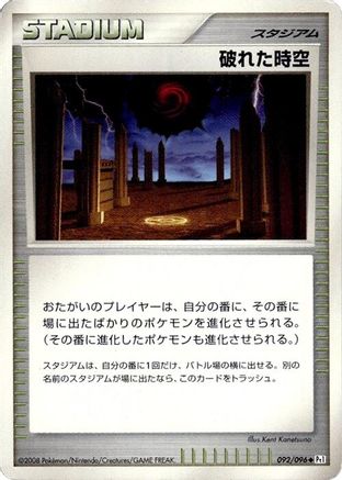 Broken Time-Space (Japanese)  092/096 - [Pt1 Galactics Conquest]