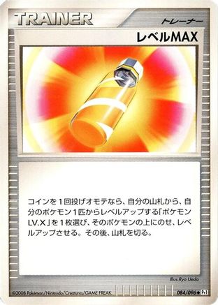 Level Max (Japanese)  084/096 - [Pt1 Galactics Conquest]