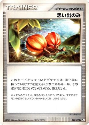 Memory Berry (Japanese)  087/096 - [Pt1 Galactics Conquest]