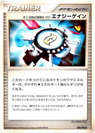 Team Galactic's Invention G-101 Energy Gain (Japanese)  088/096 - [Pt1 Galactics Conquest]
