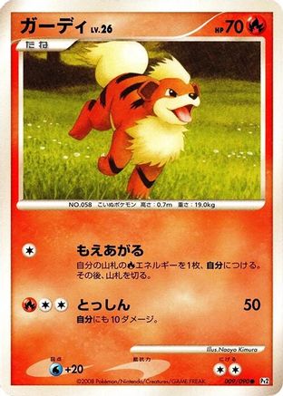 Growlithe (Japanese)  009/090 - [Pt2 Bonds to the End of Time]