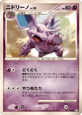 Nidorino (Japanese)  040/090 - [Pt2 Bonds to the End of Time]