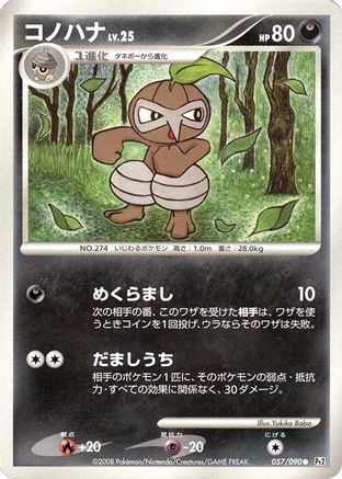 Nuzleaf (Japanese)  057/090 - [Pt2 Bonds to the End of Time]