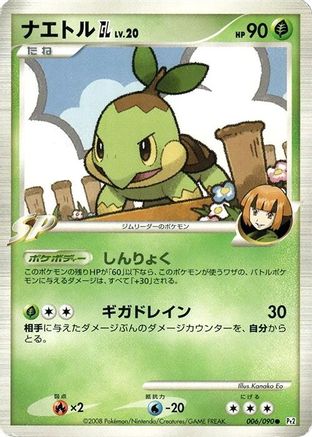 Turtwig GL (Japanese)  006/090 - [Pt2 Bonds to the End of Time]