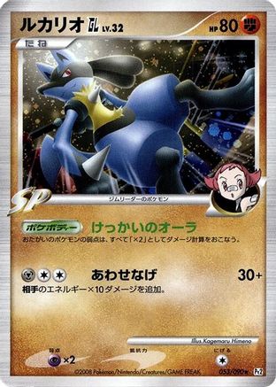 Lucario GL (Japanese)  053/090 - [Pt2 Bonds to the End of Time]