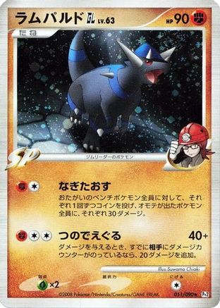 Rampardos GL (Japanese)  051/090 - [Pt2 Bonds to the End of Time]