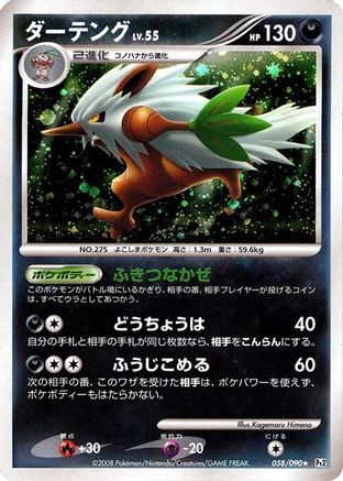 Shiftry (Japanese)  058/090 - [Pt2 Bonds to the End of Time]
