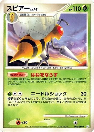 Beedrill (Japanese)  003/090 - [Pt2 Bonds to the End of Time]