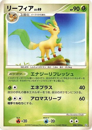 Leafeon (Japanese)  008/090 - [Pt2 Bonds to the End of Time]