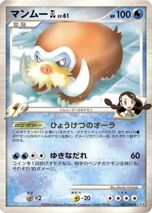Mamoswine GL (Japanese)  025/090 - [Pt2 Bonds to the End of Time]