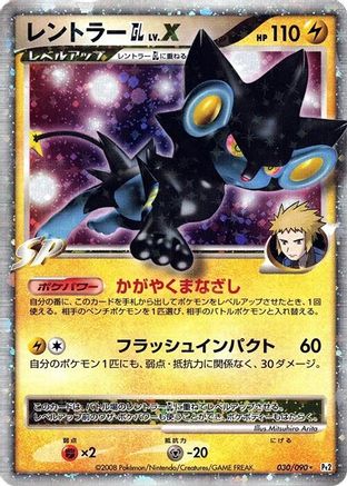Luxray GL LV.X (Japanese)  030/090 - [Pt2 Bonds to the End of Time]